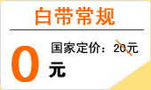 ״0Ԫ